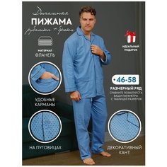 Пижама NUAGE.MOSCOW Global, размер XXXXL, голубой меланж