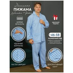 Пижама NUAGE.MOSCOW Global, размер XXXXL, голубой