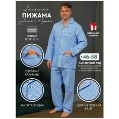 Пижама NUAGE.MOSCOW Global, размер XXXXL, бело-синий