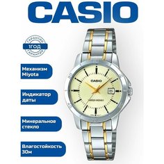 Наручные часы CASIO Collection, шампань