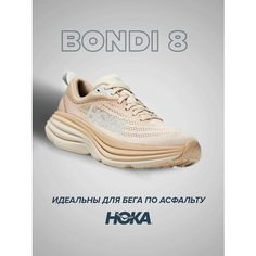Кроссовки HOKA, полнота B (US)/ на среднюю стопу, размер US9B/UK7.5/EU41 1/3/JPN26, экрю