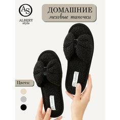Тапочки ALBERY тапочки женские/тапочки для дома/тапочки с бантом/домашние тапочки/мягкие женские тапочки/комнатные тапочки/домашняя обувь, размер 40-41, черный