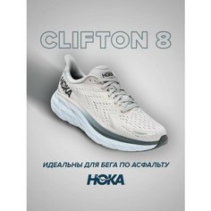 Кроссовки HOKA Clifton 8, полнота 2E (US)/ на широкую стопу, размер US12.5EE/UK12/EU47 1/3/JPN30.5, серый