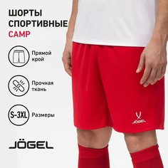 Трусы футбольные Jogel, размер XL, красный/белый