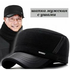 Бейсболка Bottoncini, размер один размер, черный