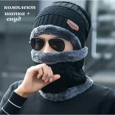 Шапка бини Bottoncini, размер один размер, черный