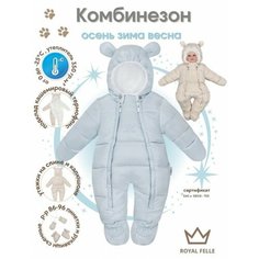 Комбинезон ROYAL FELLE Snow, размер 56-66, , серый