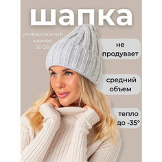 Шапка бини Шапка женская зимняя вязаная, размер 56-57, 00028 светло-серый Ganalyly