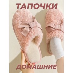 Тапочки, размер 36-37, розовая пудра Magia