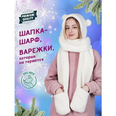 Шапка ушанка AMAGU, размер уневирсальный, белый