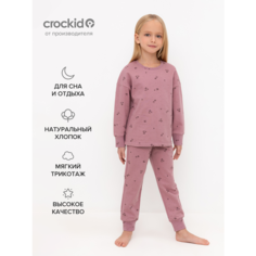 Пижама crockid К 1587/морозная вишня,клевер, размер 52/92, розовый