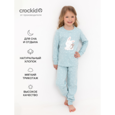 Пижама crockid К 1621/голубой,цветочные снежинки, размер 52/80, голубой