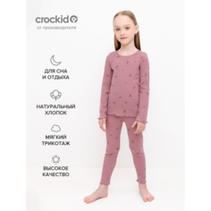 Пижама crockid К 1618/морозная вишня,клевер, размер 56/98, розовый