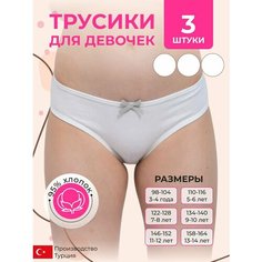 Трусы ALYA Underwear, 3 шт., размер 146-152, белый