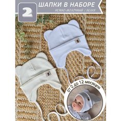 Шапка бини NEVALYASHKINO, размер 1-3 мес., белый