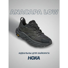 Кроссовки HOKA Anacapa low GTX, полнота B (US)/ на среднюю стопу, размер US6B/UK4.5/EU37 1/3/JPN23, чёрный