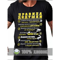 Футболка RexTex Мужчина мечты, размер 48, черный