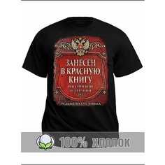 Футболка RexTex Мужчина мечты, размер 48, черный