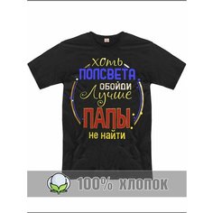 Футболка RexTex Мужчина мечты, размер 48, черный