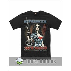 Футболка RexTex Мужчина мечты, размер 48, черный
