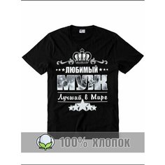 Футболка RexTex Мужчина мечты, размер 48, черный