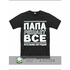 Футболка RexTex Мужчина мечты, размер 48, черный