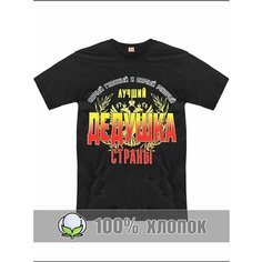 Футболка RexTex Мужчина мечты, размер 48, черный