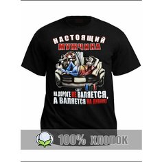 Футболка RexTex Мужчина мечты, размер 48, черный