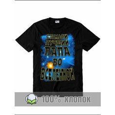Футболка RexTex Мужчина мечты, размер 48, черный