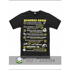Футболка RexTex Мужчина мечты, размер 48, черный
