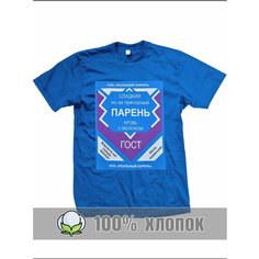 Футболка RexTex Мужчина мечты, размер 52, синий