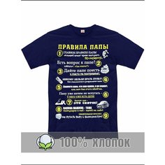 Футболка RexTex Мужчина мечты, размер 54, синий