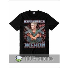 Футболка RexTex Мужчина мечты, размер 48, черный