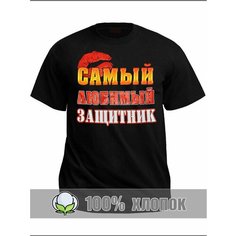 Футболка RexTex Мужчина мечты, размер 56, черный