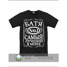 Футболка RexTex Мужчина мечты, размер 52, черный