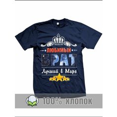 Футболка RexTex Мужчина мечты, размер 52, синий