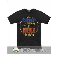 Футболка RexTex Мужчина мечты, размер 48, черный