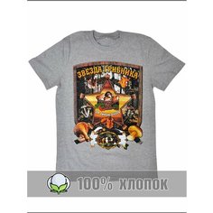 Футболка RexTex Мужчина мечты, размер 52, серый