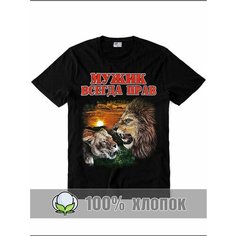 Футболка RexTex Мужчина мечты, размер 48, черный