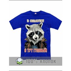 Футболка RexTex Мужчина мечты, размер 48, синий