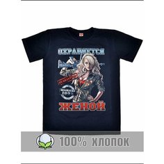 Футболка RexTex Мужчина мечты, размер 48, синий