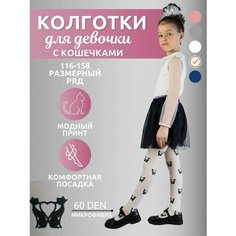Колготки Dover, 60 den, размер 116-128/6-8 лет, кремовый