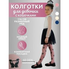 Колготки Dover, 60 den, размер 116-128/6-8 лет, розовый