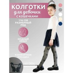 Колготки Dover, 60 den, размер 116-128/6-8 лет, серый