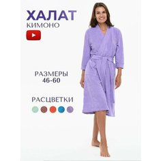 Халат Дом Хлопка, размер 50-52, лаванда