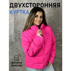 Куртка Diffberd, размер 50, фуксия