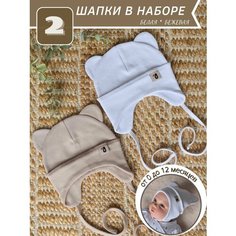 Шапка бини NEVALYASHKINO, размер 1-3 мес., бежевый