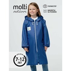 Дождевик molti, размер 7-9 лет, ярко-синий