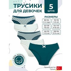 Трусы ALYA Underwear, 5 шт., размер 110-116, зеленый