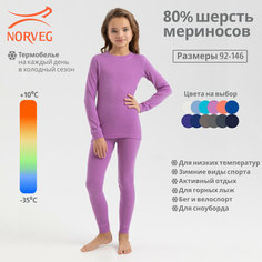 Комплект термобелья NORVEG Soft+, размер 140-146, лаванда
